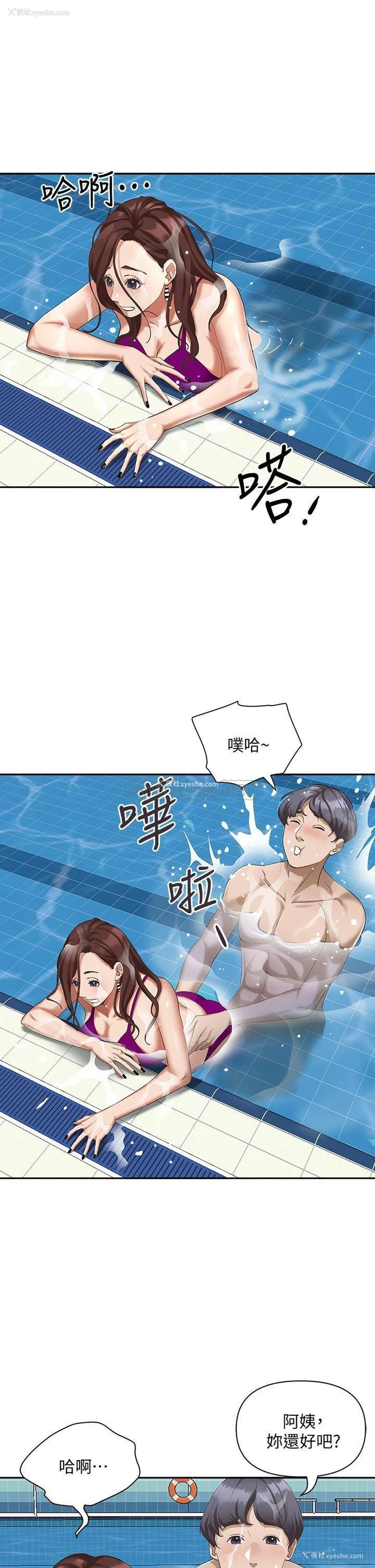 10P - 霸占人妻 - 韩国漫画