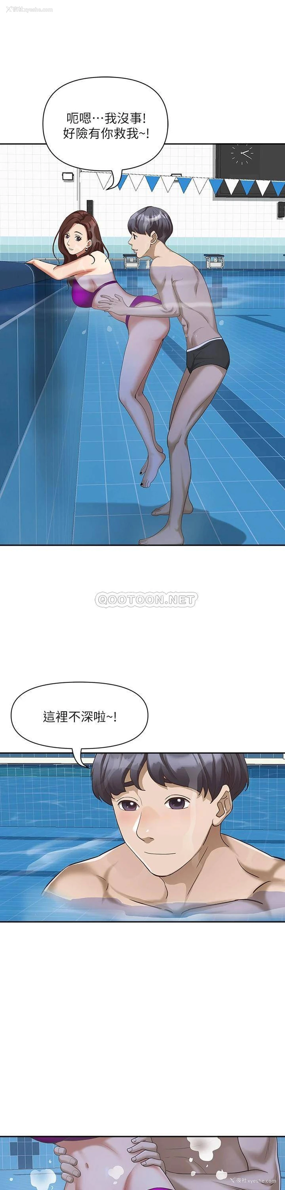 12P - 霸占人妻 - 韩国漫画
