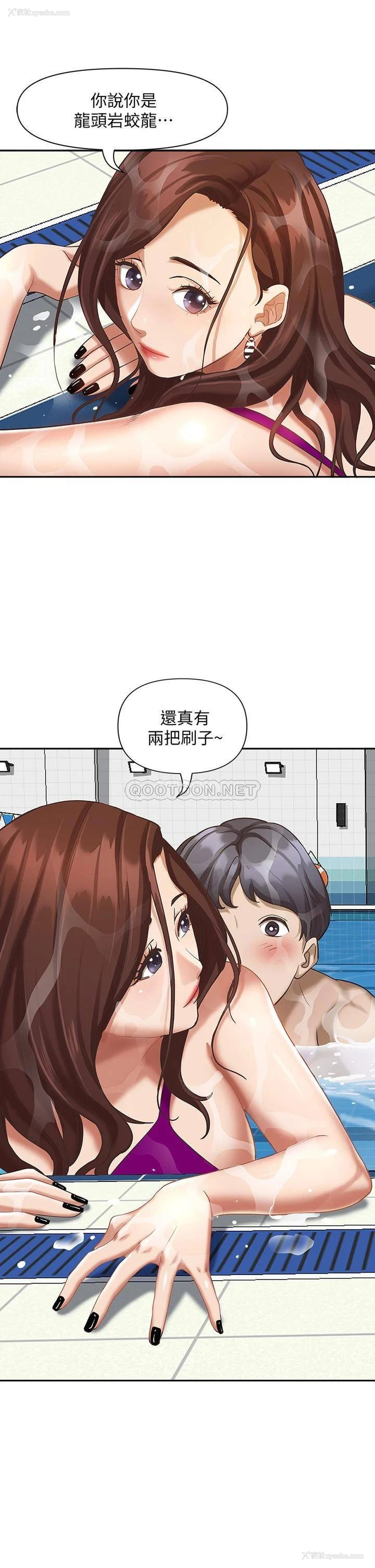 14P - 霸占人妻 - 韩国漫画