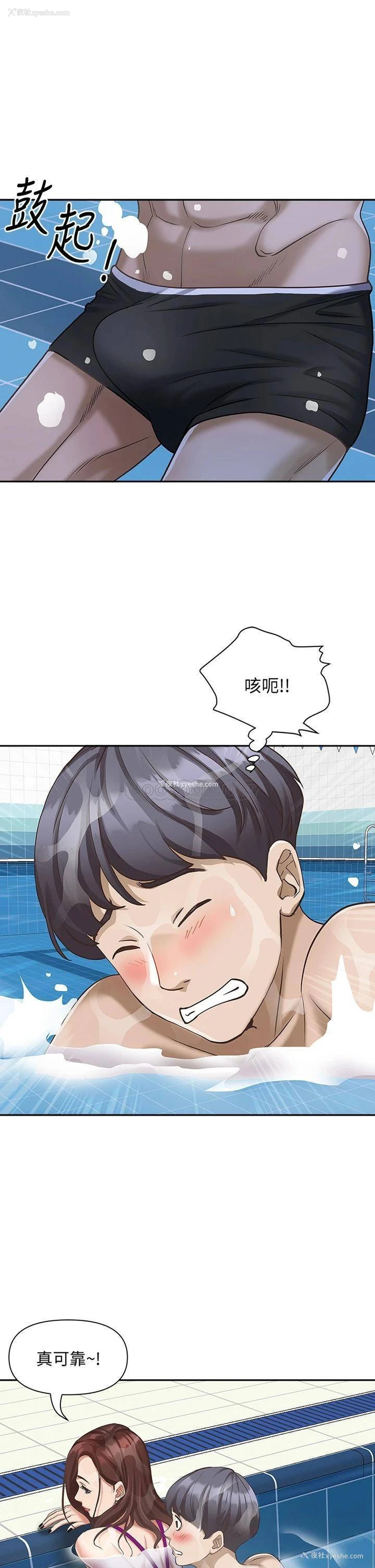16P - 霸占人妻 - 韩国漫画