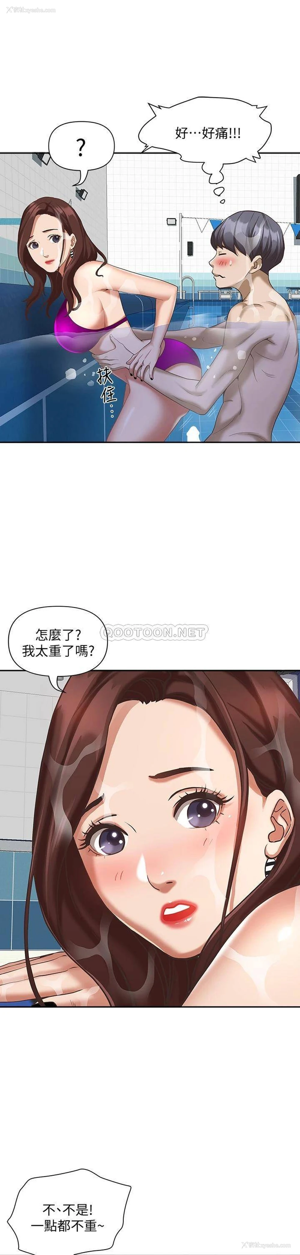 20P - 霸占人妻 - 韩国漫画