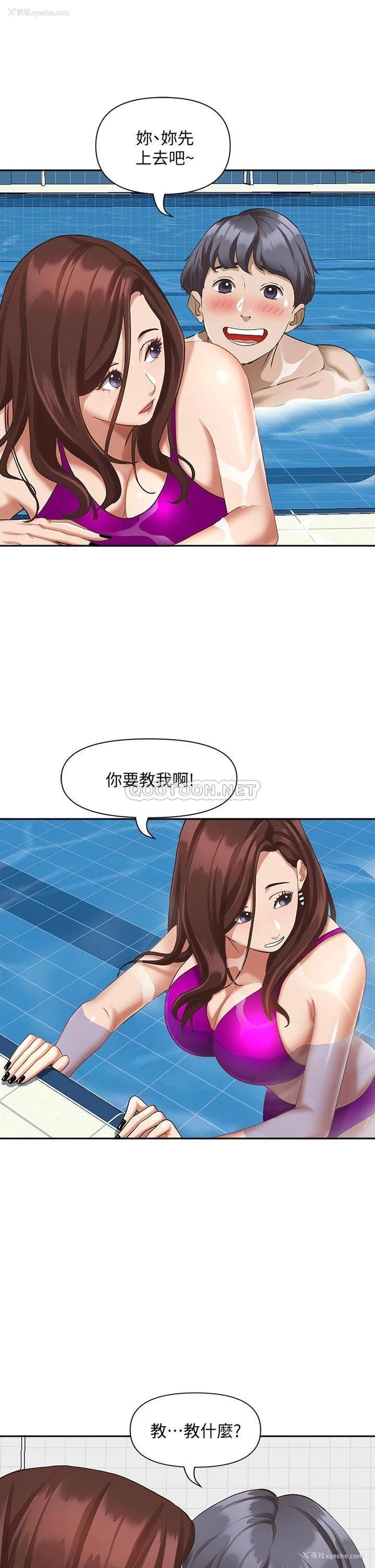 22P - 霸占人妻 - 韩国漫画