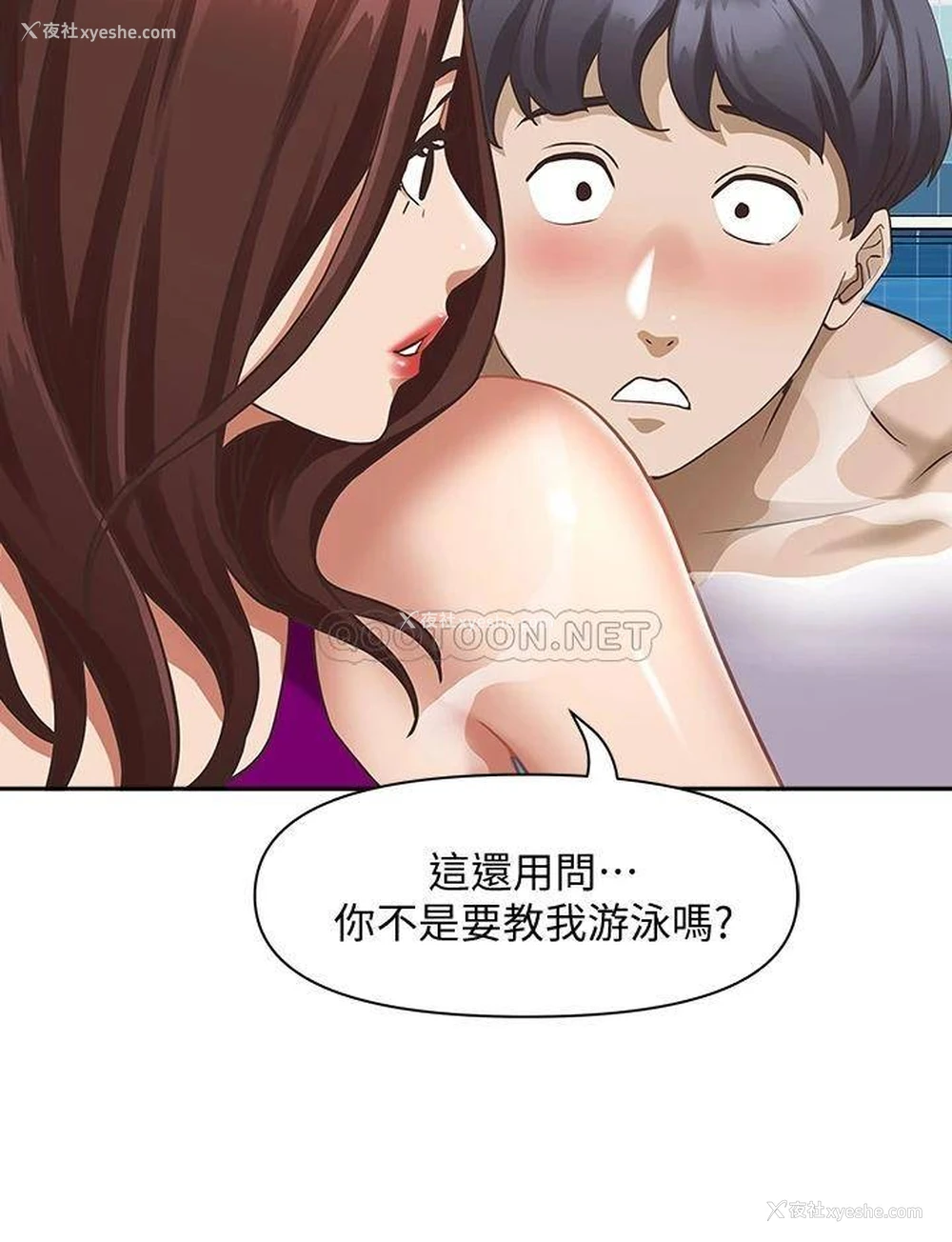 23P - 霸占人妻 - 韩国漫画
