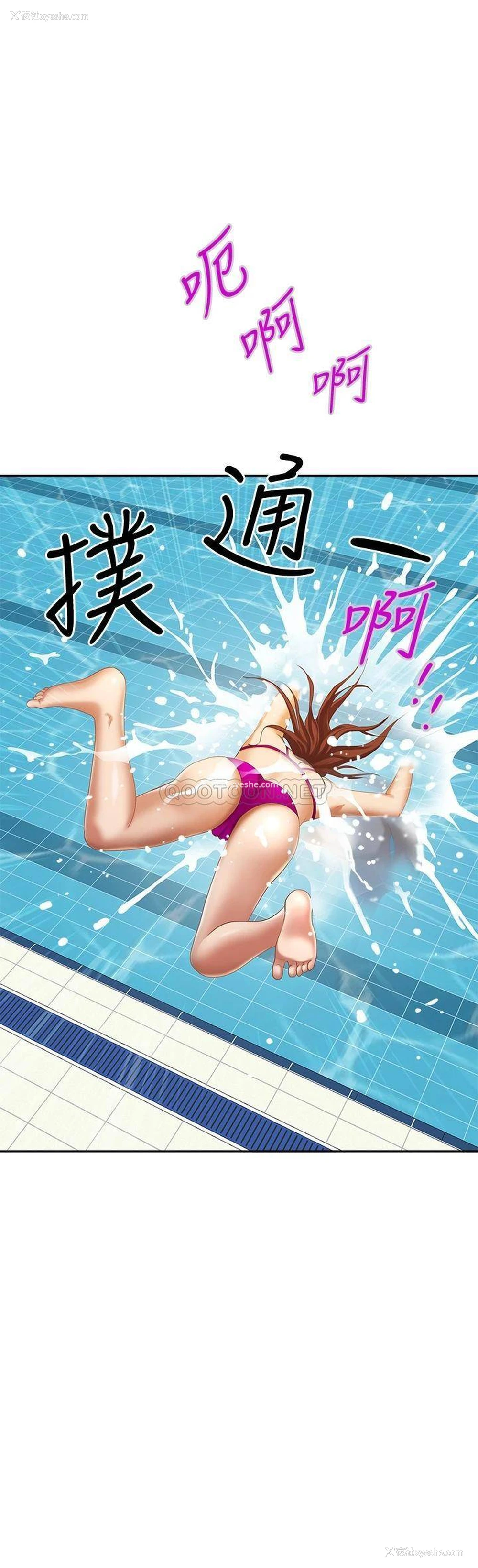 2P - 霸占人妻 - 韩国漫画