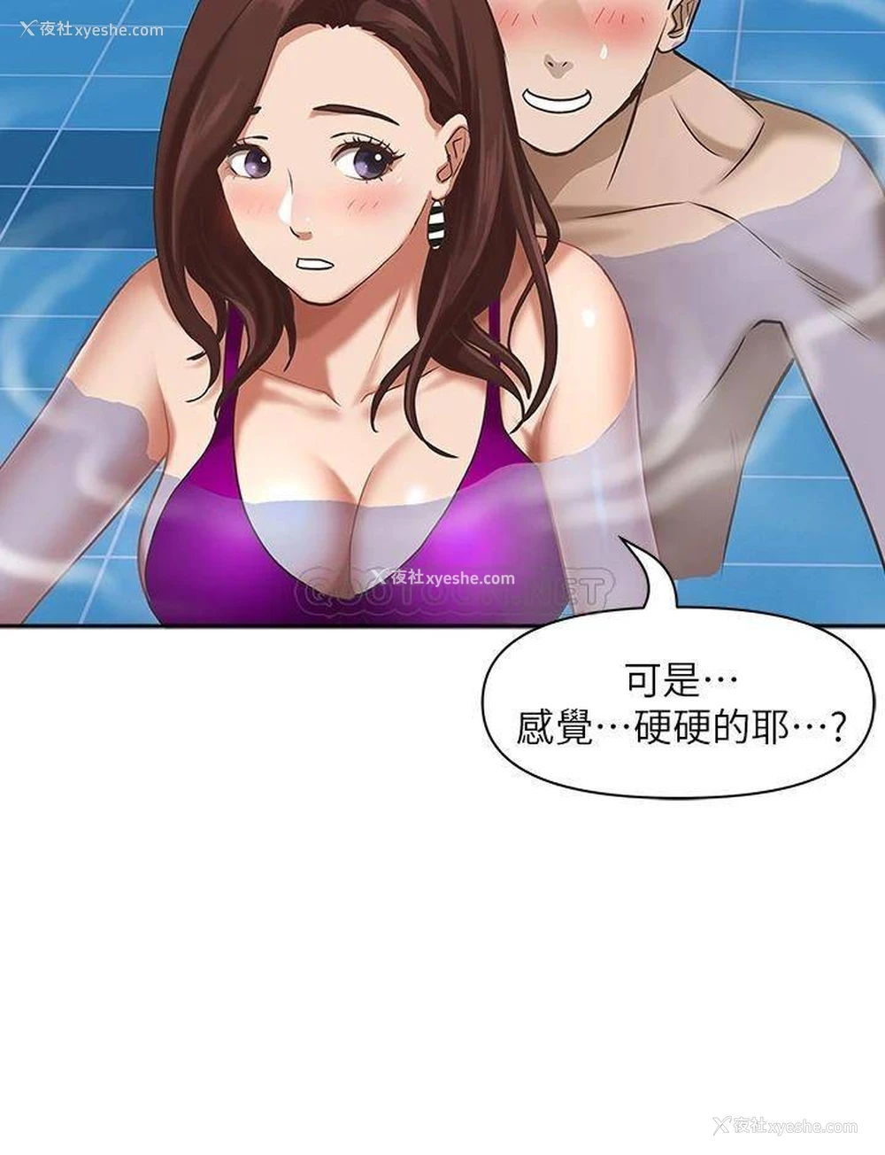 33P - 霸占人妻 - 韩国漫画