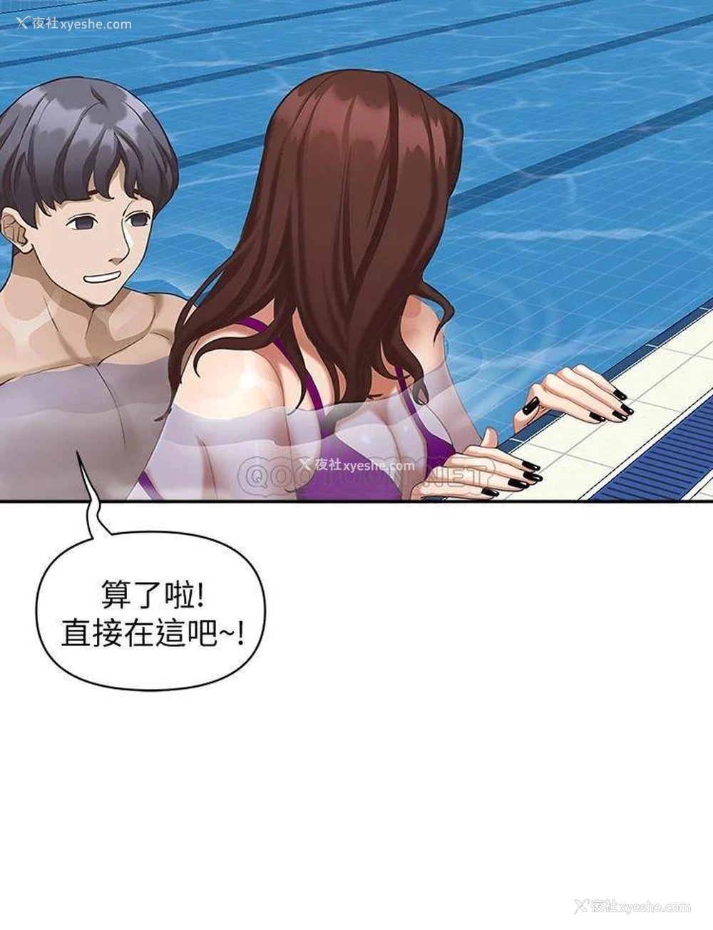 35P - 霸占人妻 - 韩国漫画
