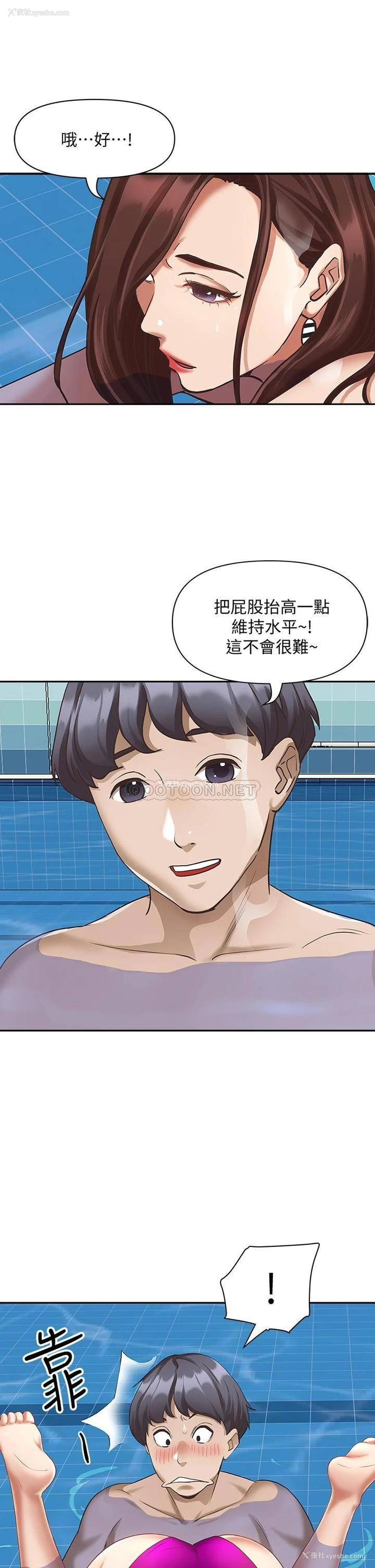 44P - 霸占人妻 - 韩国漫画