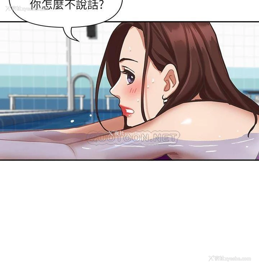 49P - 霸占人妻 - 韩国漫画