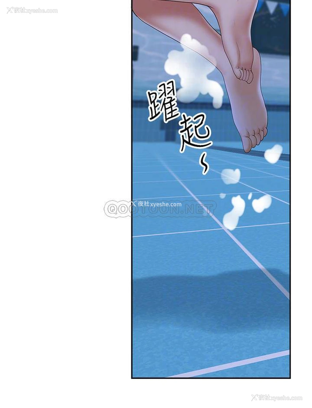 7P - 霸占人妻 - 韩国漫画
