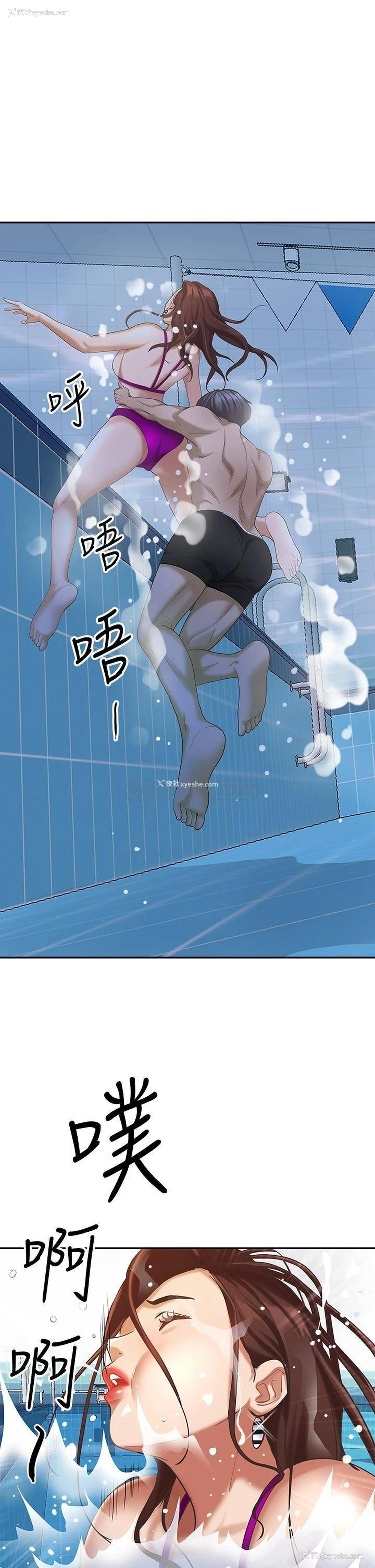 8P - 霸占人妻 - 韩国漫画