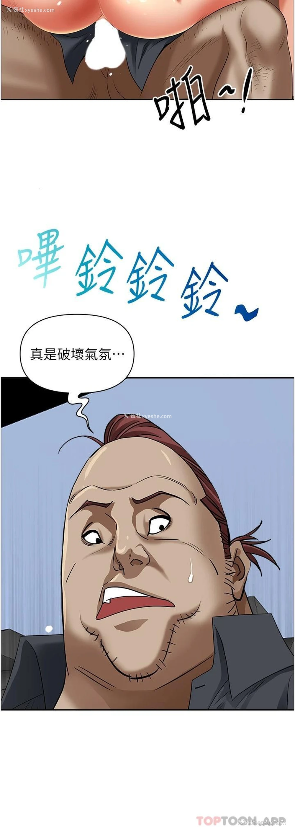21P - 霸占人妻 - 韩国漫画