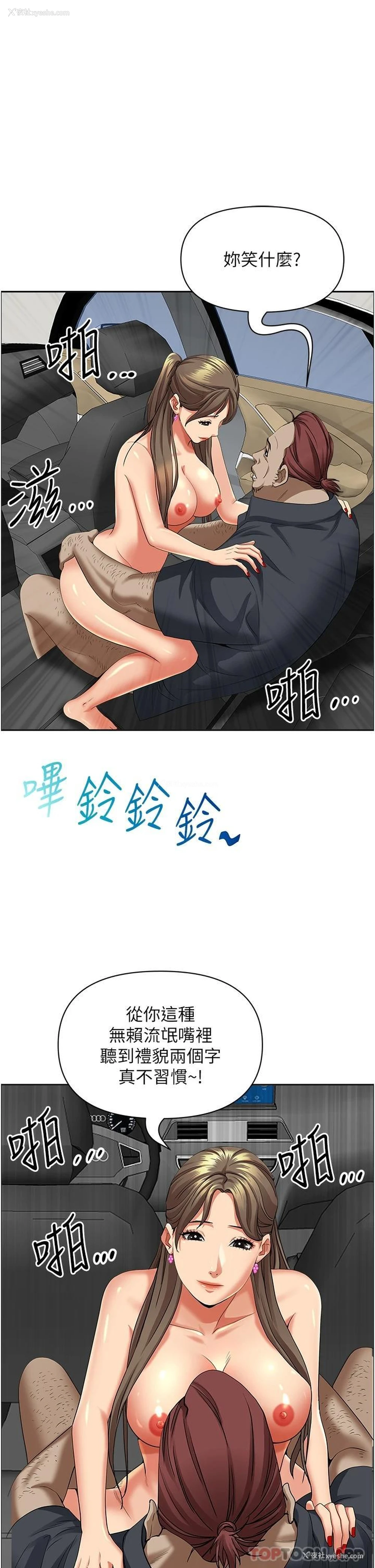 24P - 霸占人妻 - 韩国漫画