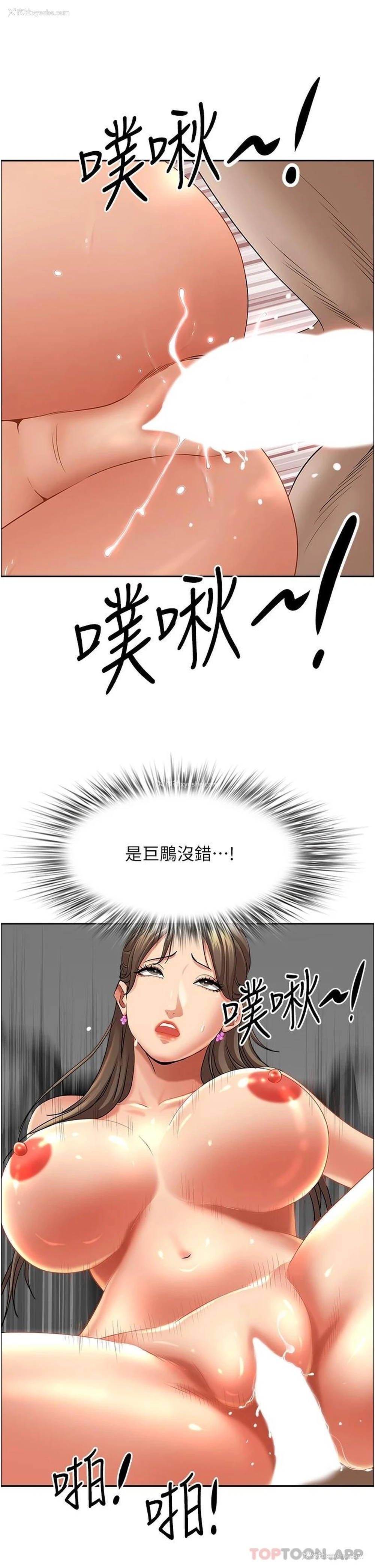 31P - 霸占人妻 - 韩国漫画