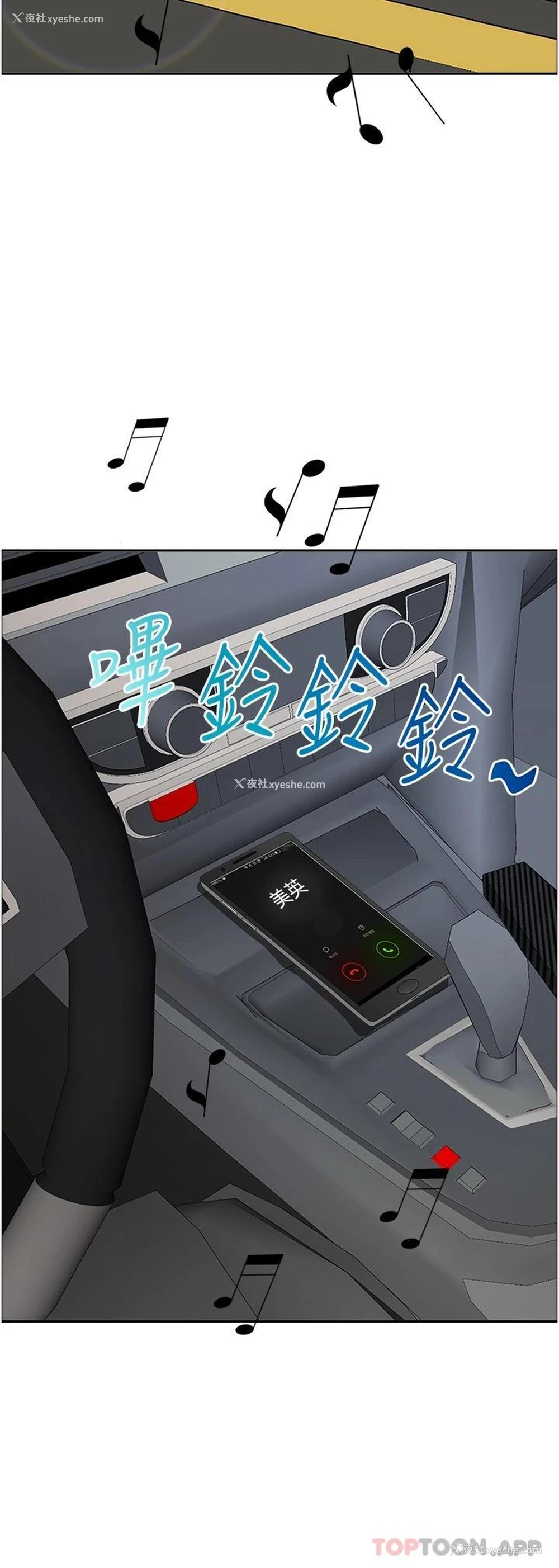 19P - 霸占人妻 - 韩国漫画
