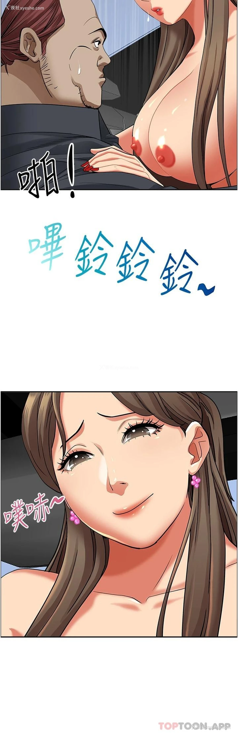 23P - 霸占人妻 - 韩国漫画