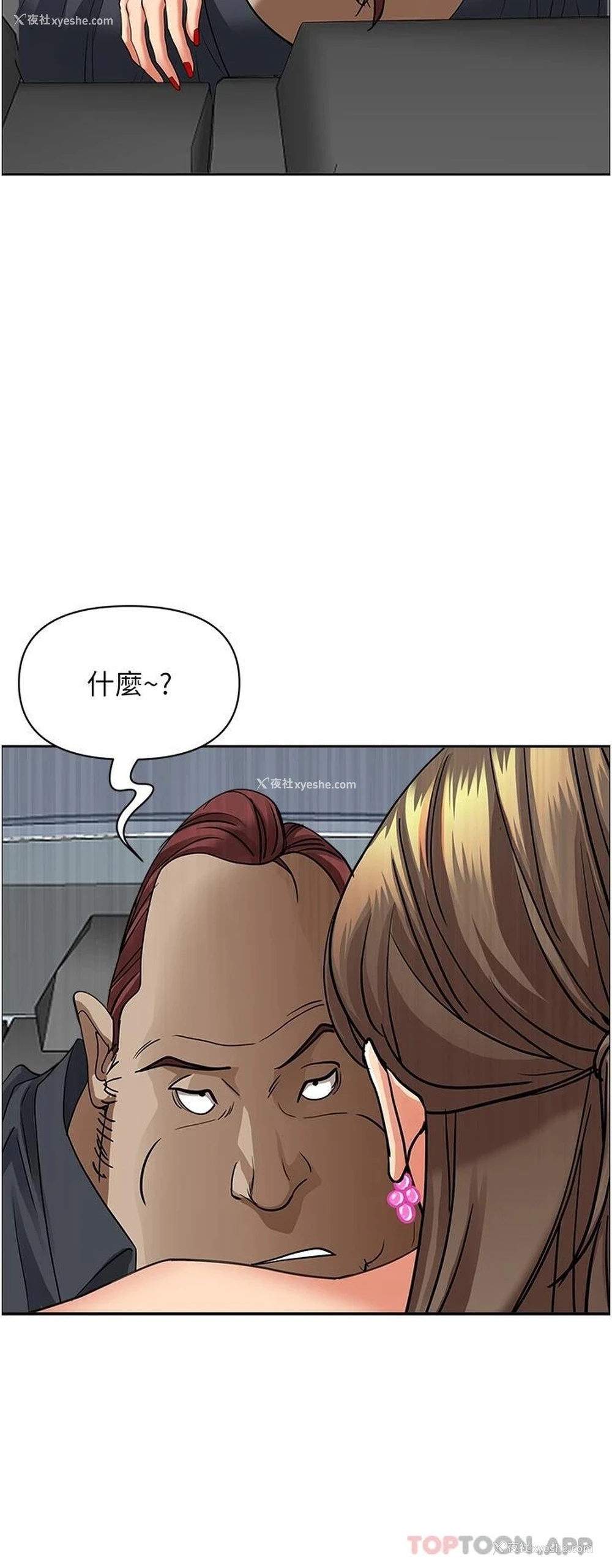 25P - 霸占人妻 - 韩国漫画
