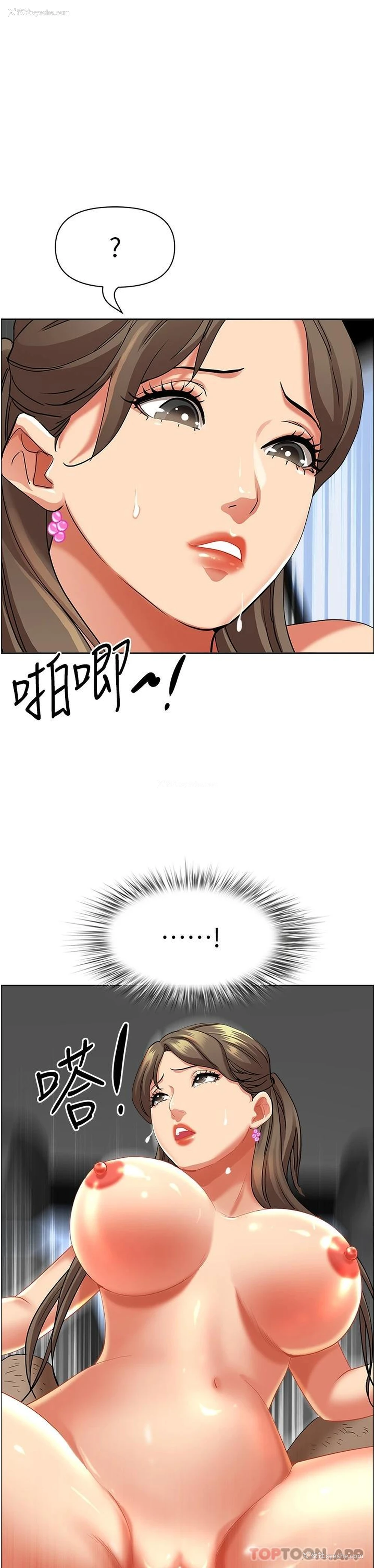 28P - 霸占人妻 - 韩国漫画