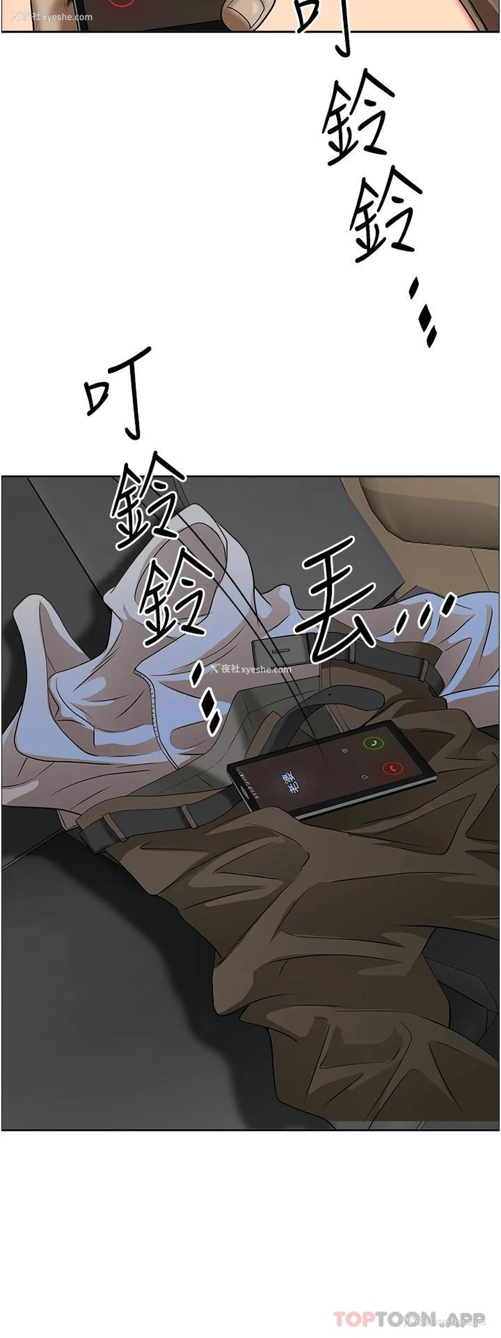41P - 霸占人妻 - 韩国漫画