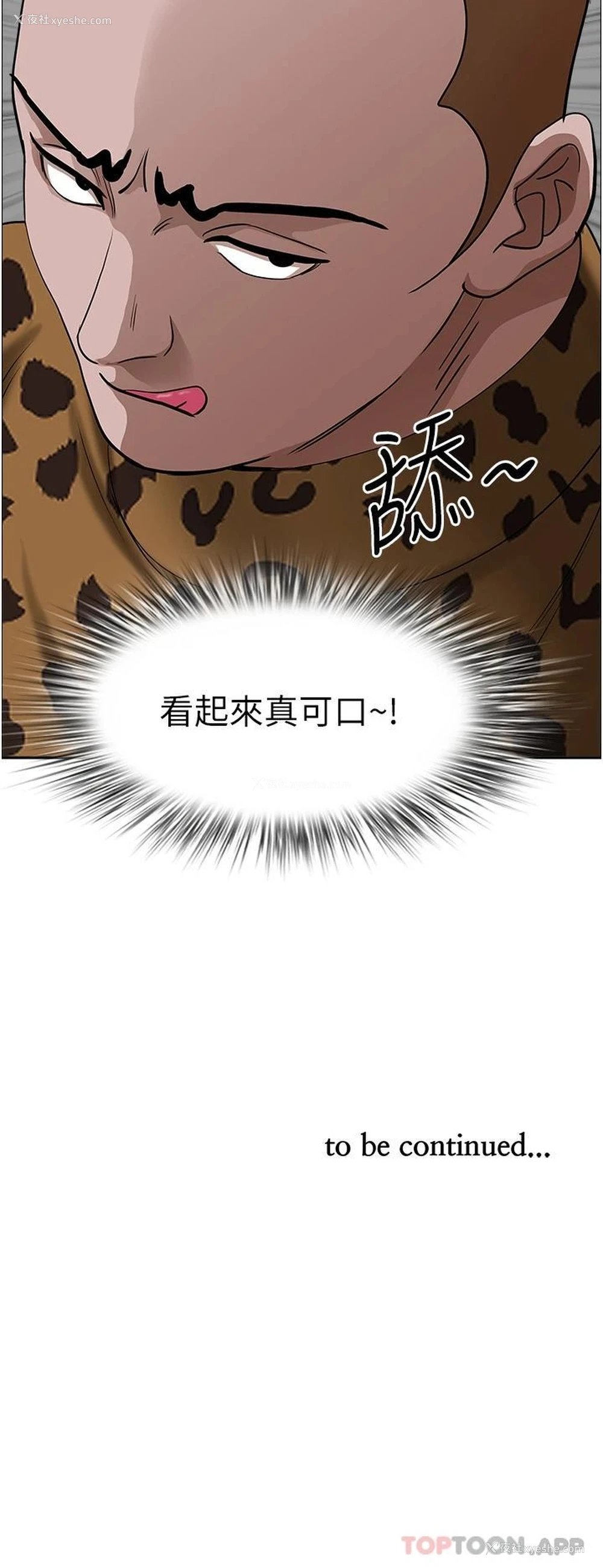 51P - 霸占人妻 - 韩国漫画