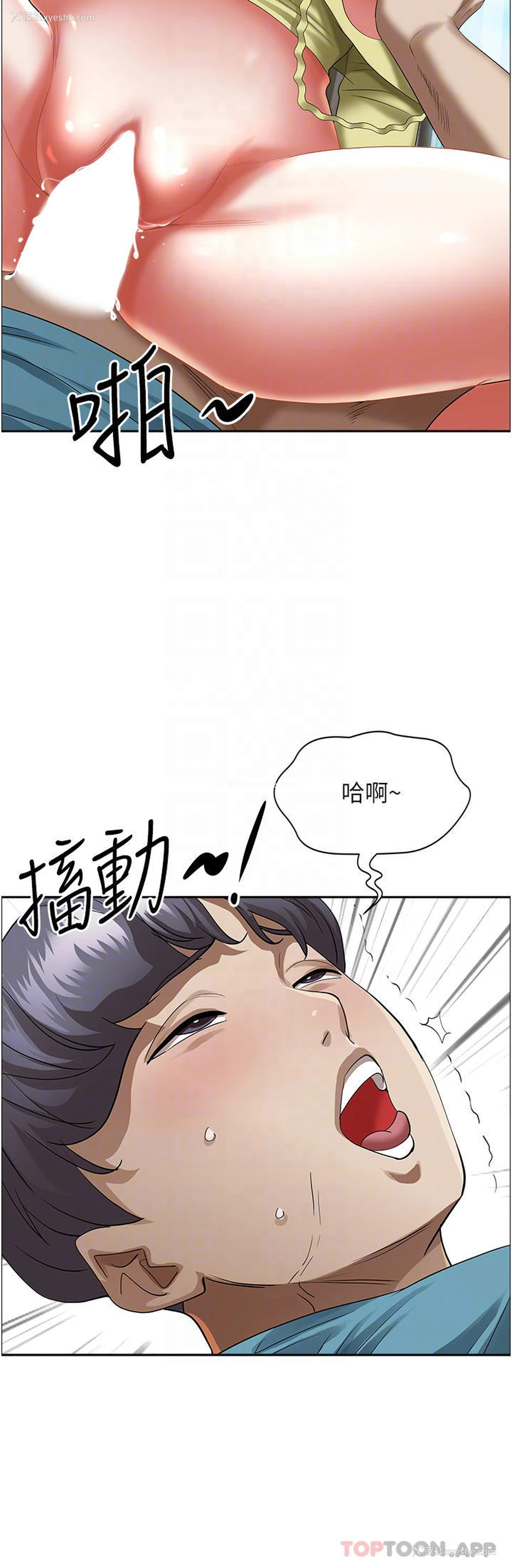 7P - 霸占人妻 - 韩国漫画