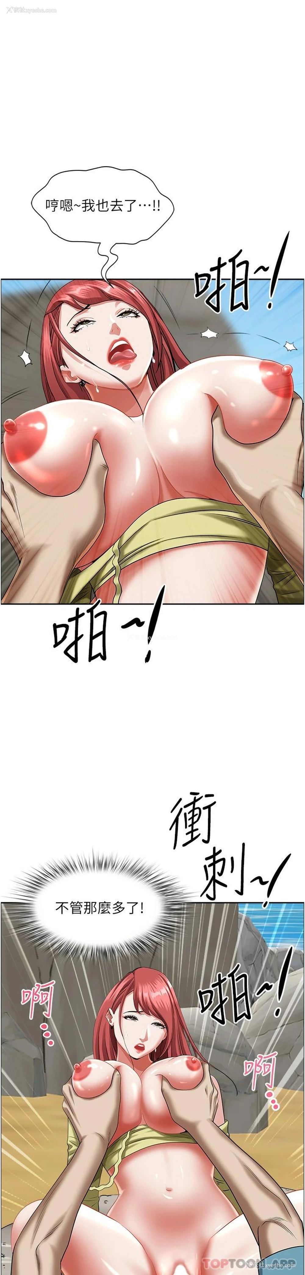 8P - 霸占人妻 - 韩国漫画