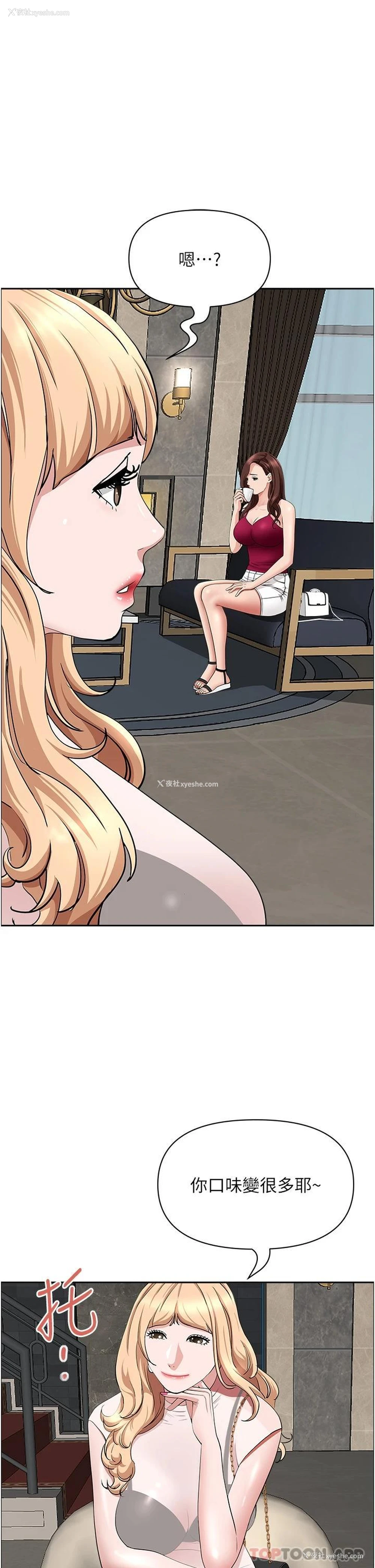 10P - 霸占人妻 - 韩国漫画
