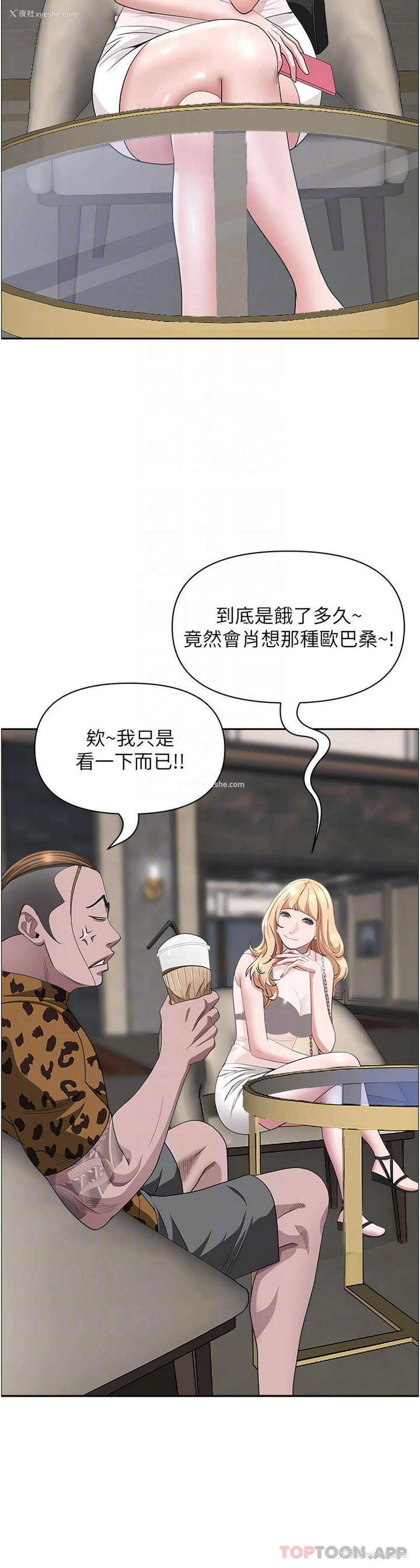 11P - 霸占人妻 - 韩国漫画