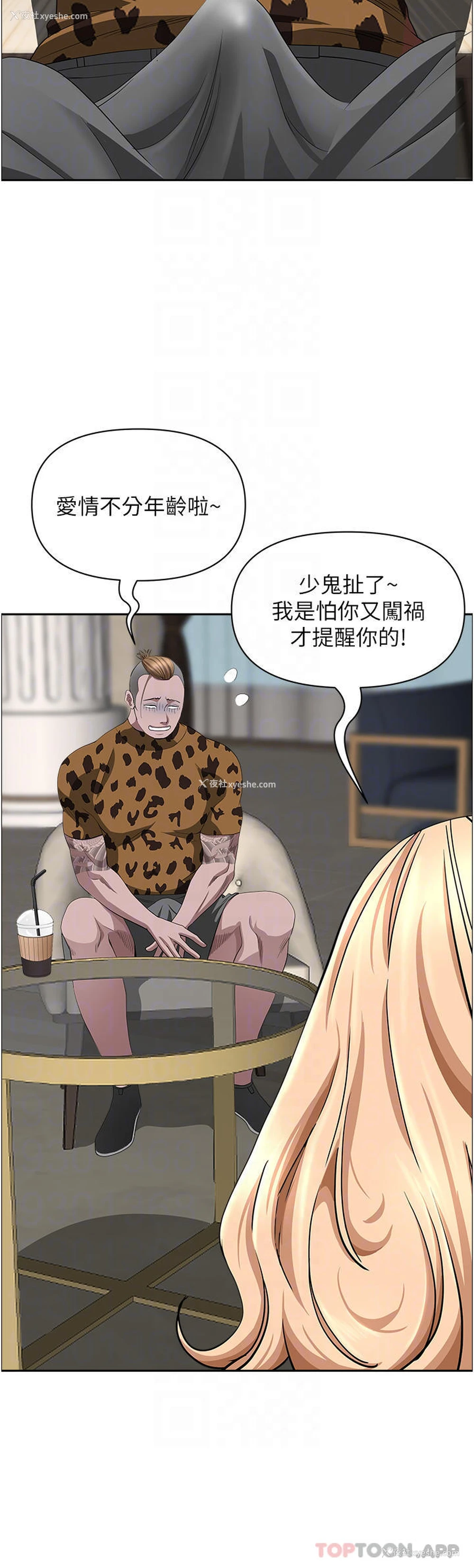 13P - 霸占人妻 - 韩国漫画