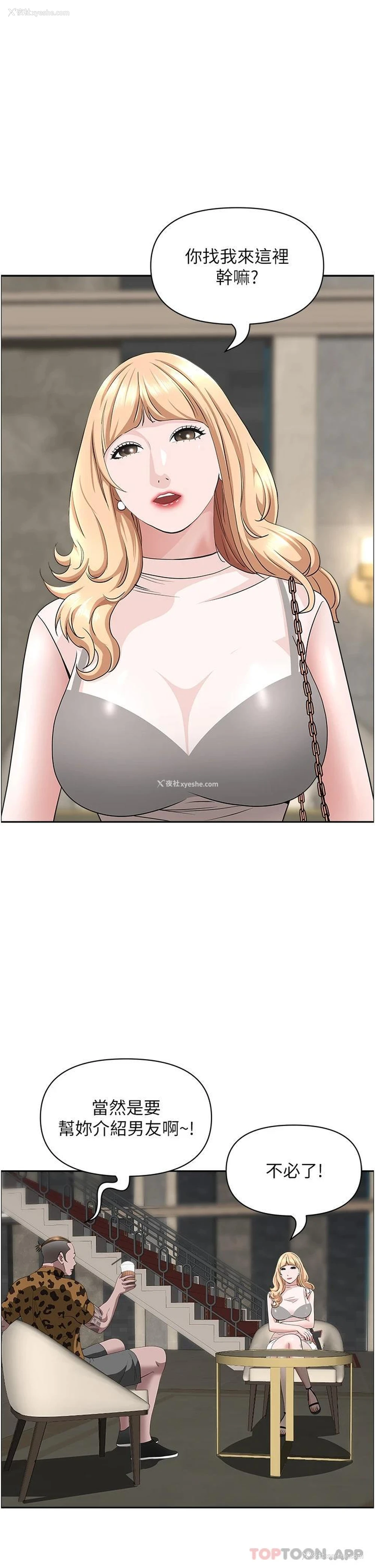 14P - 霸占人妻 - 韩国漫画