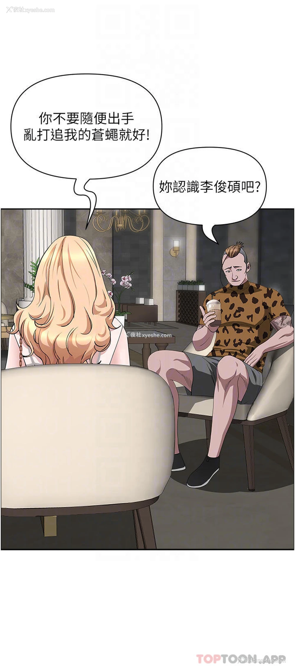 15P - 霸占人妻 - 韩国漫画