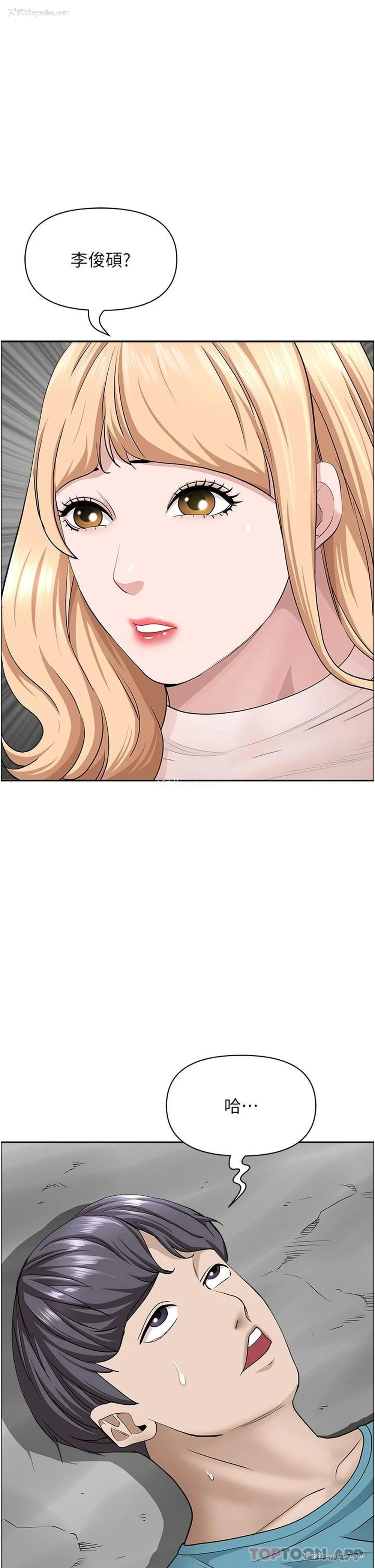 16P - 霸占人妻 - 韩国漫画