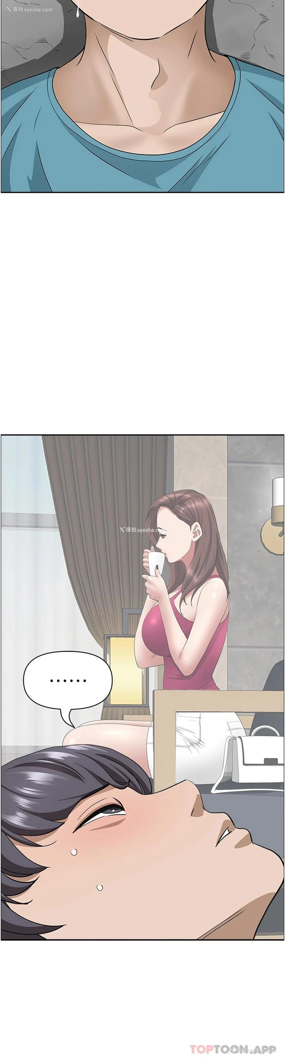 21P - 霸占人妻 - 韩国漫画