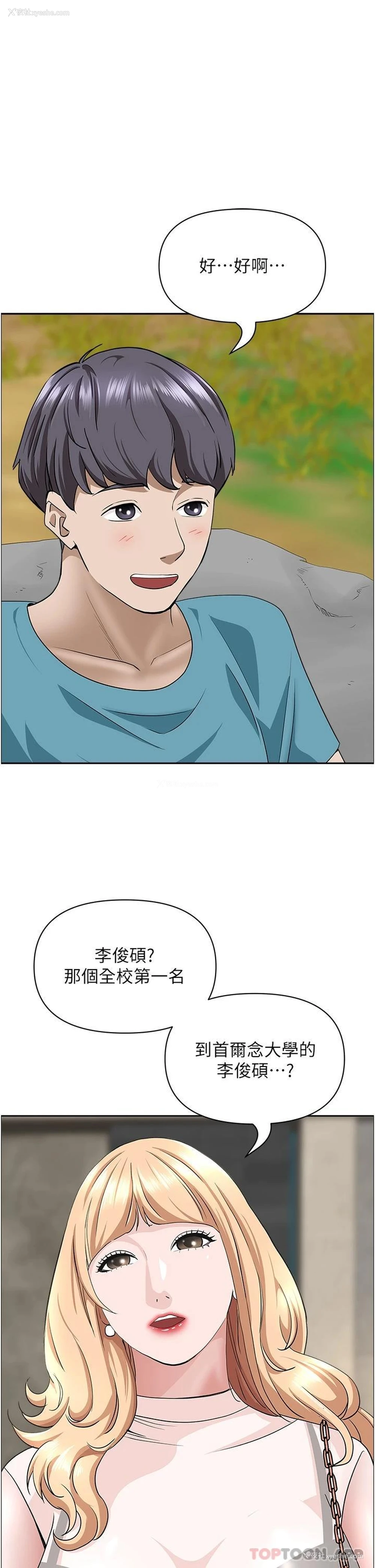 28P - 霸占人妻 - 韩国漫画
