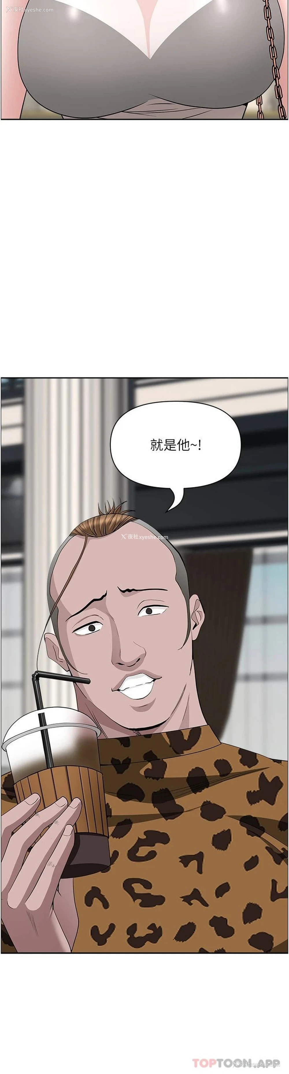 29P - 霸占人妻 - 韩国漫画