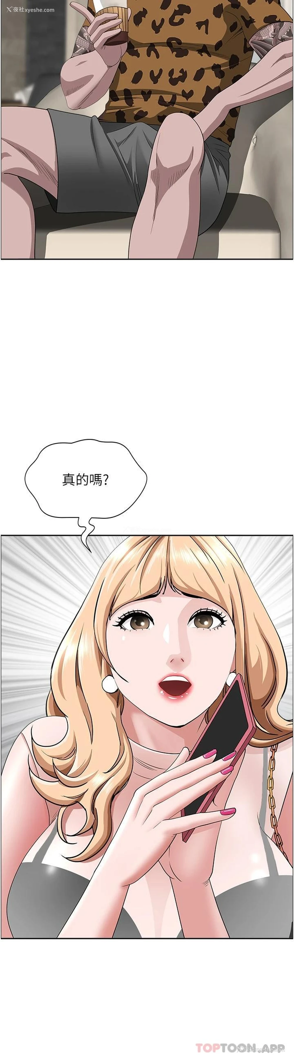 31P - 霸占人妻 - 韩国漫画