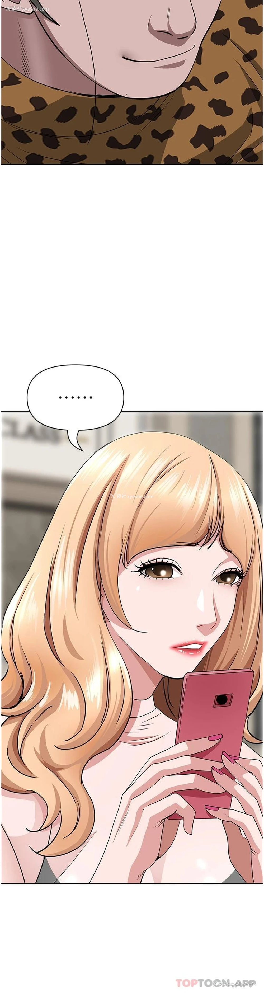 33P - 霸占人妻 - 韩国漫画