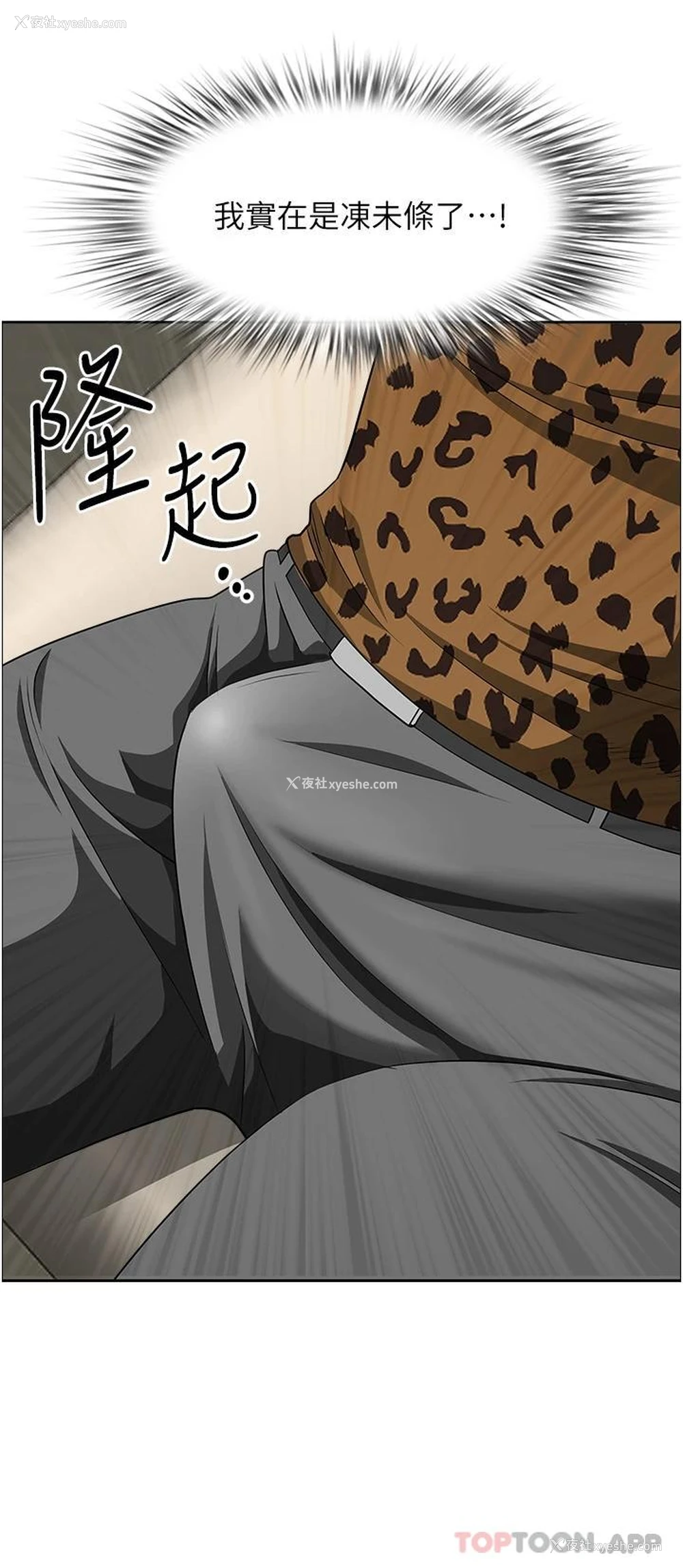 45P - 霸占人妻 - 韩国漫画