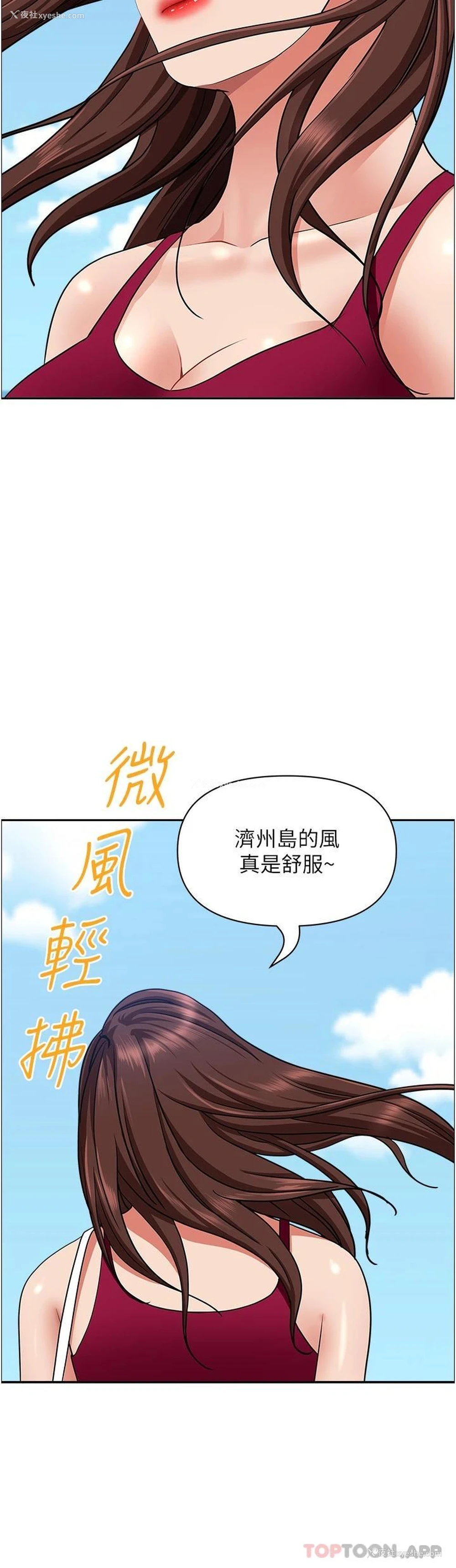 49P - 霸占人妻 - 韩国漫画