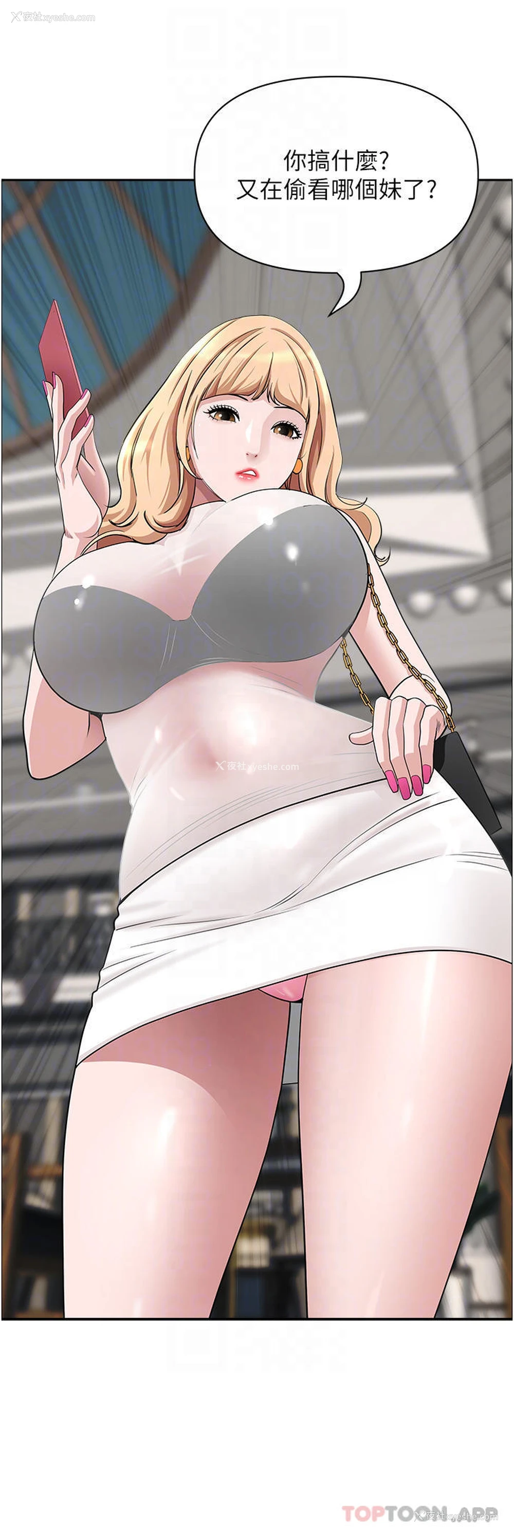 9P - 霸占人妻 - 韩国漫画