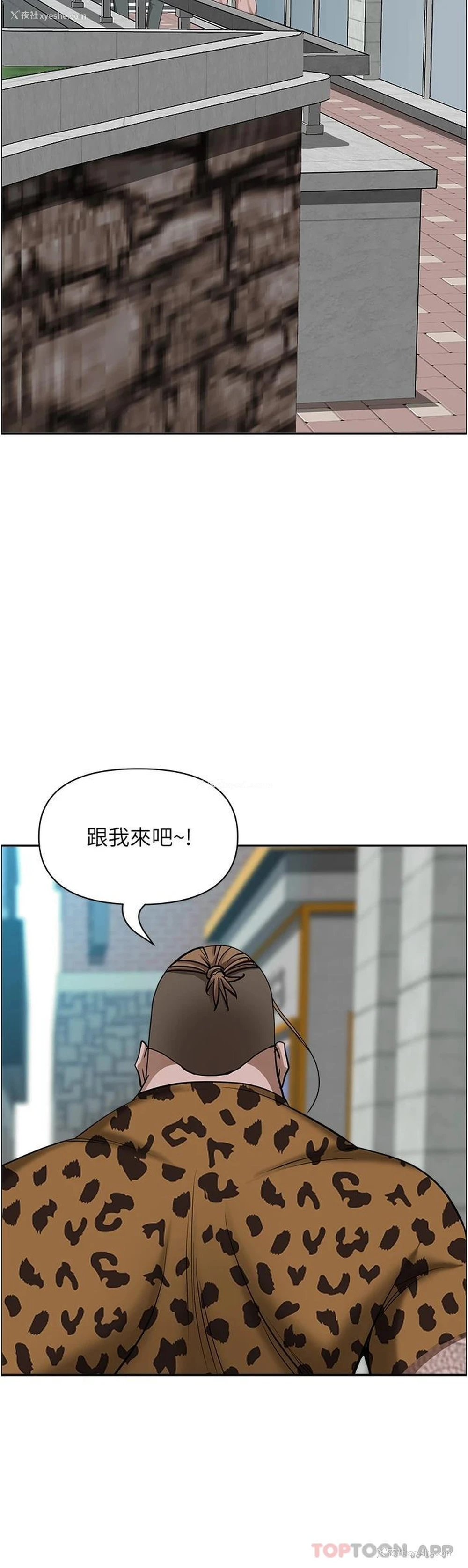12P - 霸占人妻 - 韩国漫画
