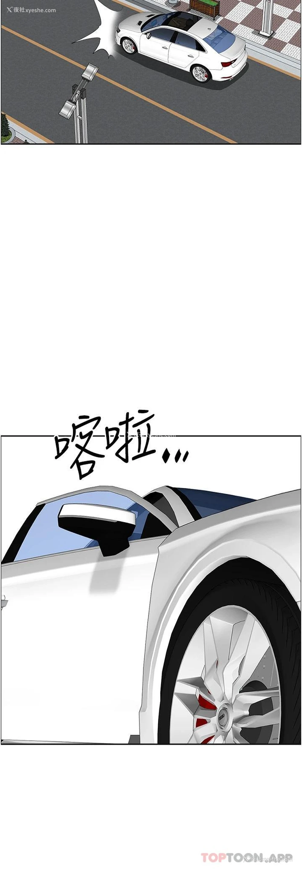 14P - 霸占人妻 - 韩国漫画