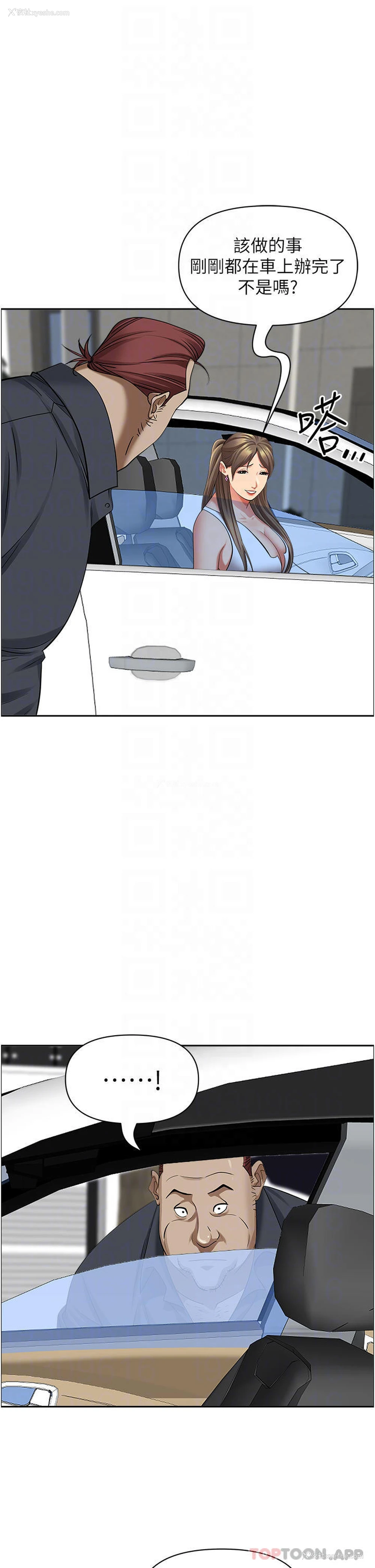 17P - 霸占人妻 - 韩国漫画