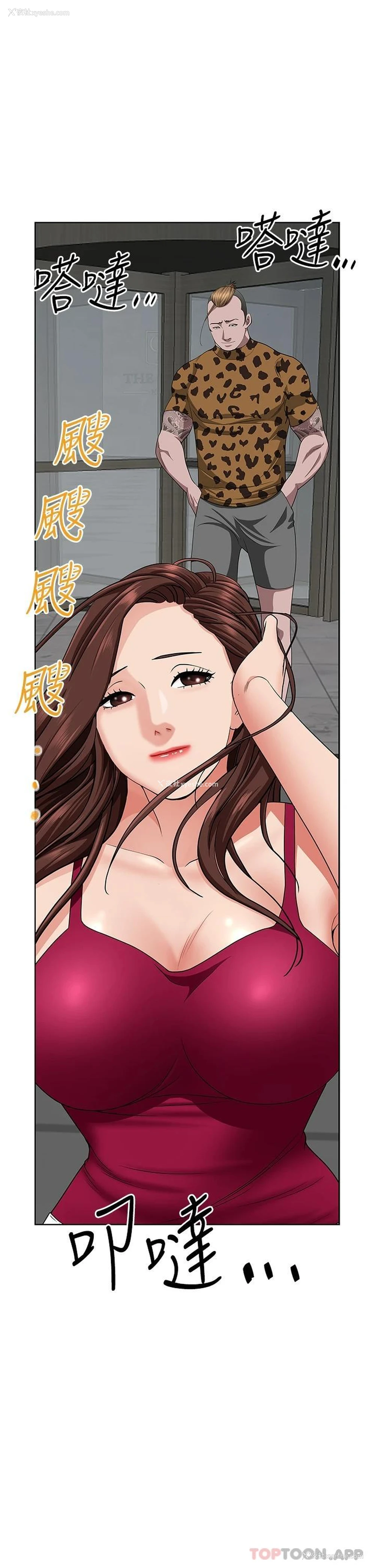 1P - 霸占人妻 - 韩国漫画