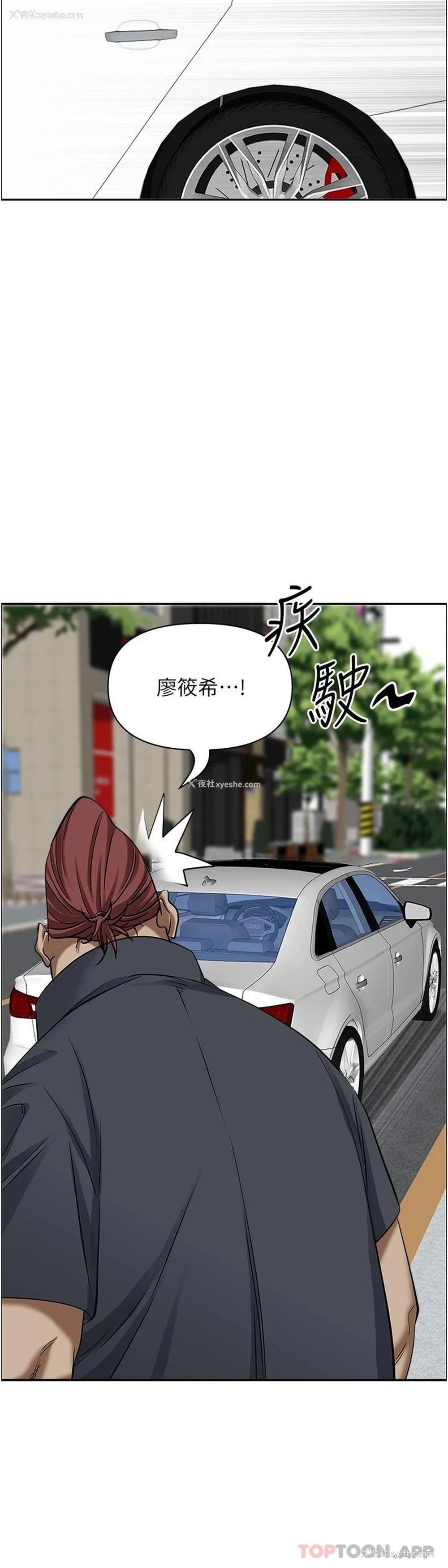 20P - 霸占人妻 - 韩国漫画