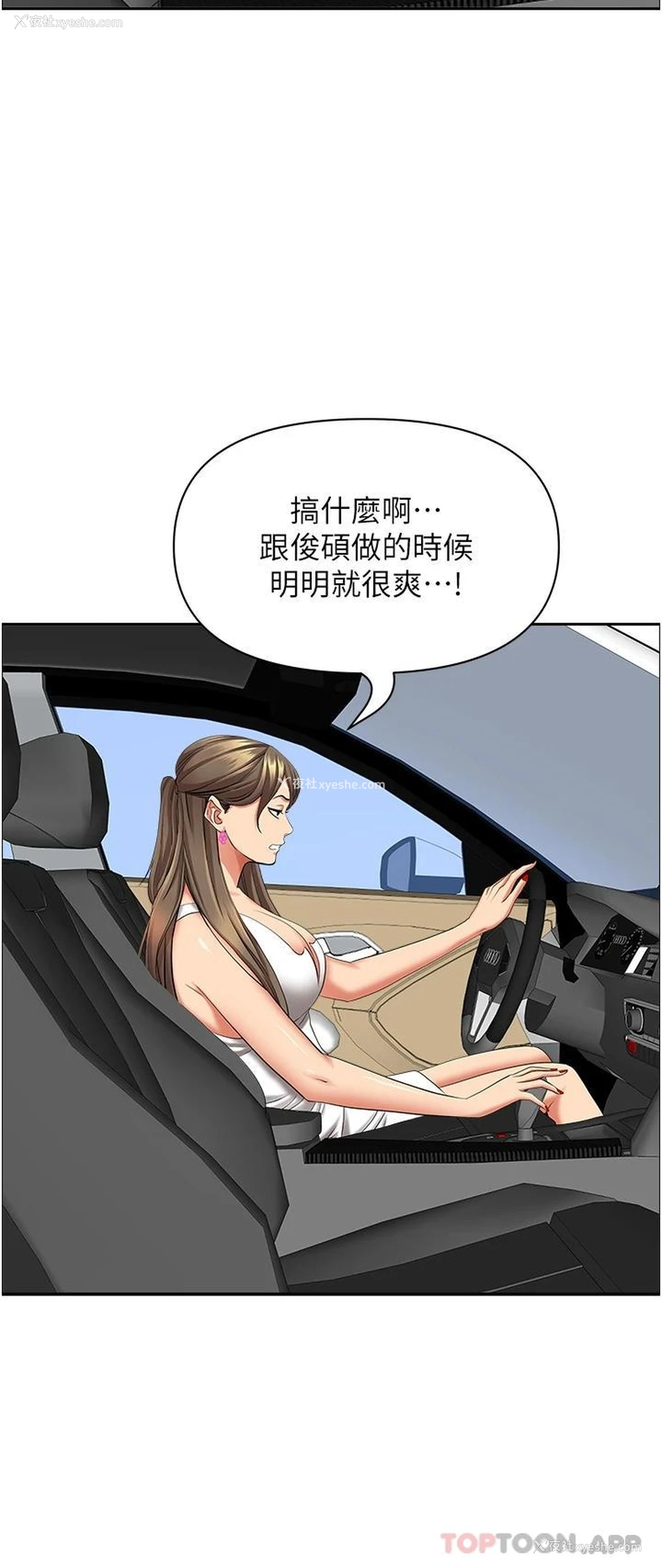 22P - 霸占人妻 - 韩国漫画