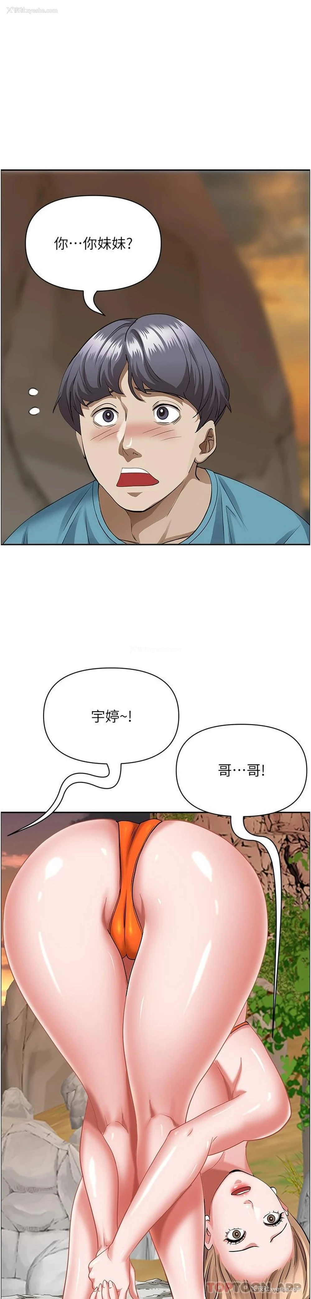 31P - 霸占人妻 - 韩国漫画