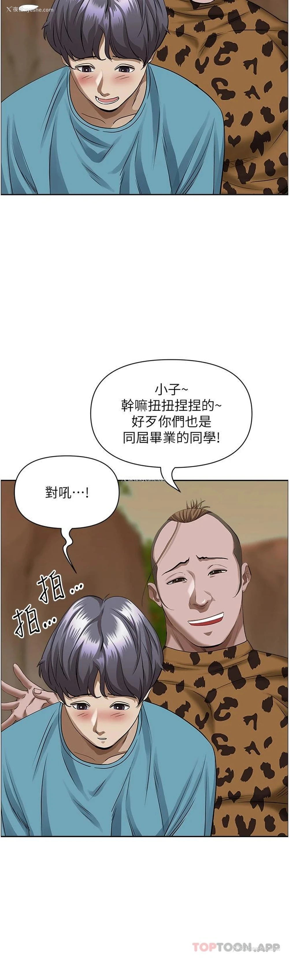 34P - 霸占人妻 - 韩国漫画