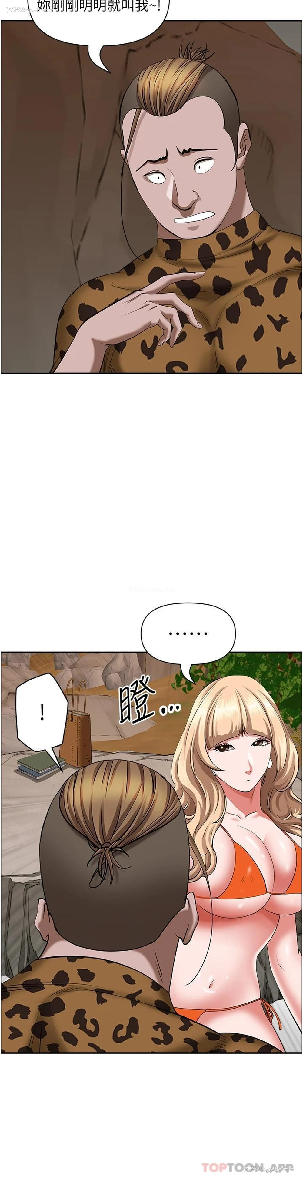36P - 霸占人妻 - 韩国漫画