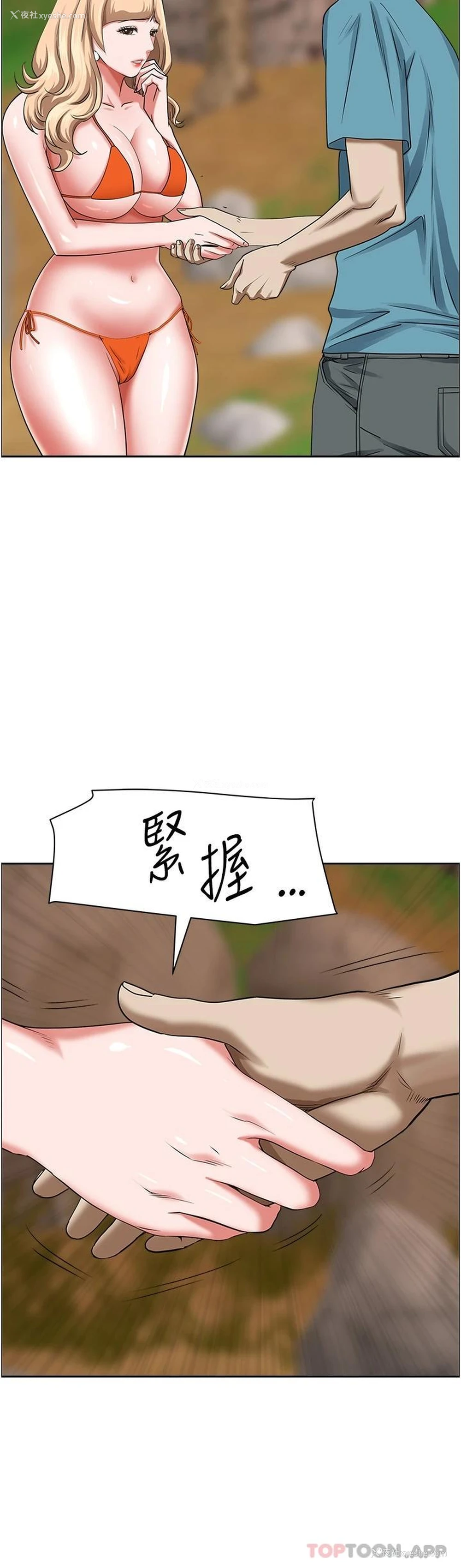 40P - 霸占人妻 - 韩国漫画