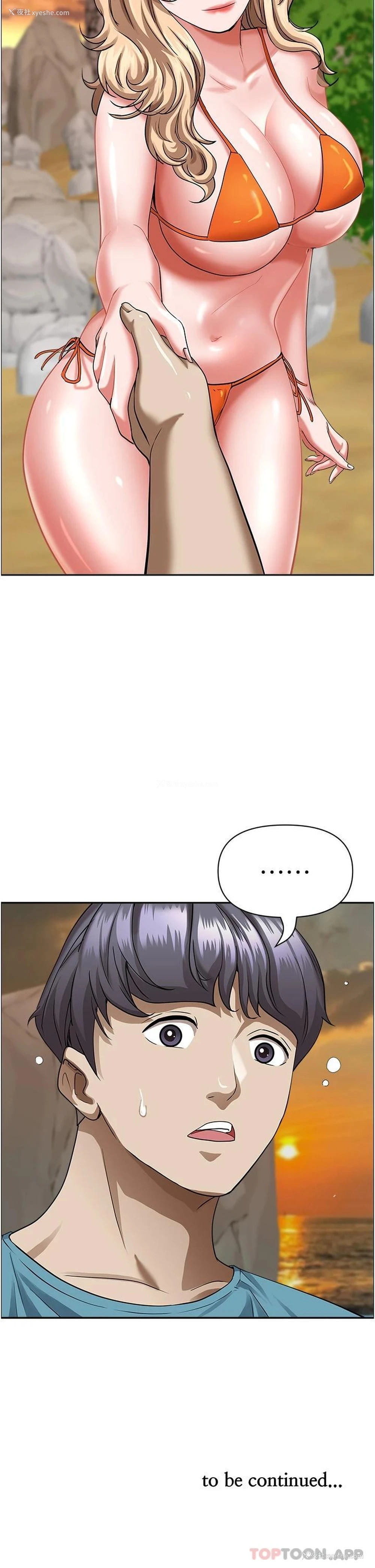 48P - 霸占人妻 - 韩国漫画